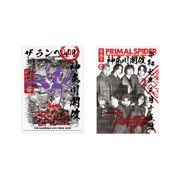 【3/15神奈川】PRIMAL SPIDER 御楽印2枚セット/A