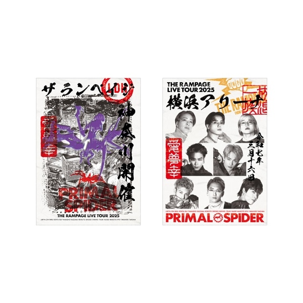 【3/16神奈川】PRIMAL SPIDER 御楽印2枚セット/B