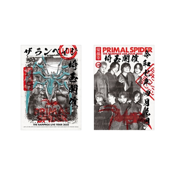 【4/9埼玉】PRIMAL SPIDER 御楽印2枚セット/A