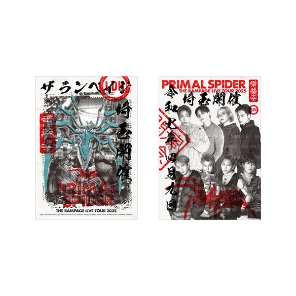【4/9埼玉】PRIMAL SPIDER 御楽印2枚セット/B