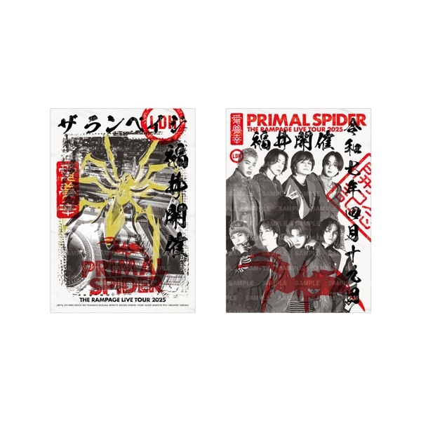 【4/19福井】PRIMAL SPIDER 御楽印2枚セット/A