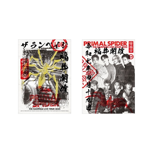 【4/19福井】PRIMAL SPIDER 御楽印2枚セット/B