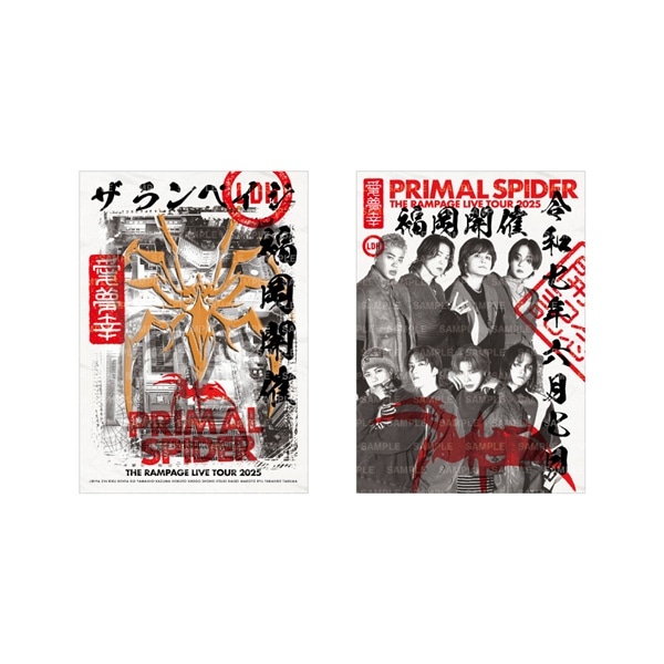 【6/7福岡】PRIMAL SPIDER 御楽印2枚セット/A