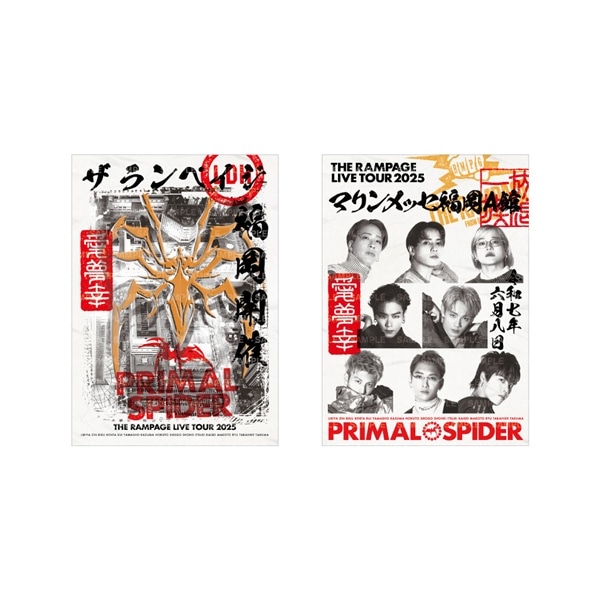 【6/8福岡】PRIMAL SPIDER 御楽印2枚セット/B