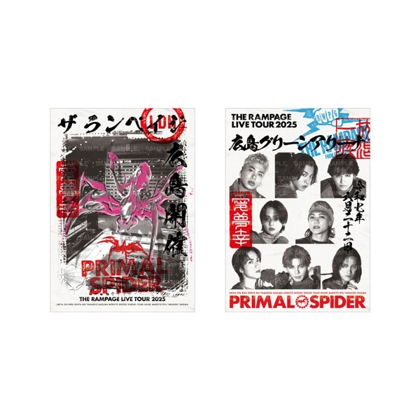 【6/22広島】PRIMAL SPIDER 御楽印2枚セット/A