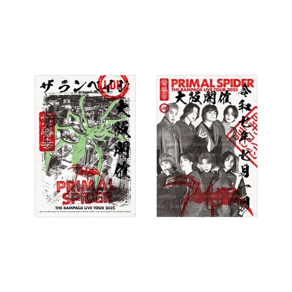 【7/1大阪】PRIMAL SPIDER 御楽印2枚セット/A
