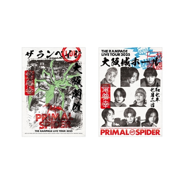 【7/2大阪】PRIMAL SPIDER 御楽印2枚セット/A