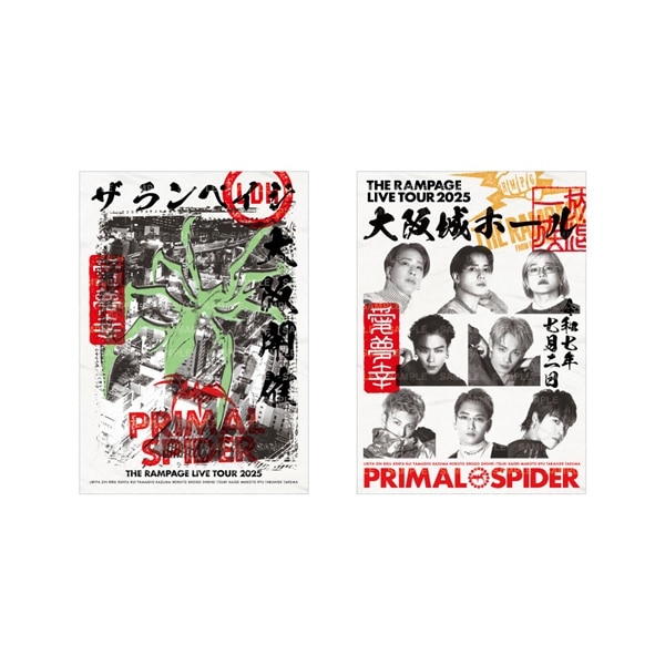 【7/2大阪】PRIMAL SPIDER 御楽印2枚セット/B