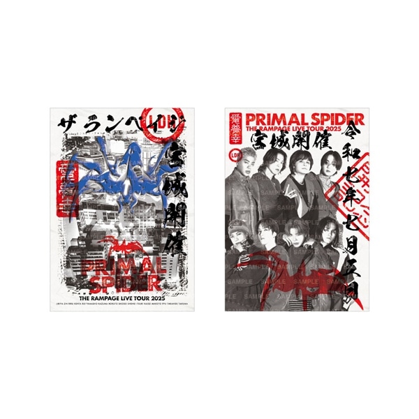 【7/5宮城】PRIMAL SPIDER 御楽印2枚セット/A