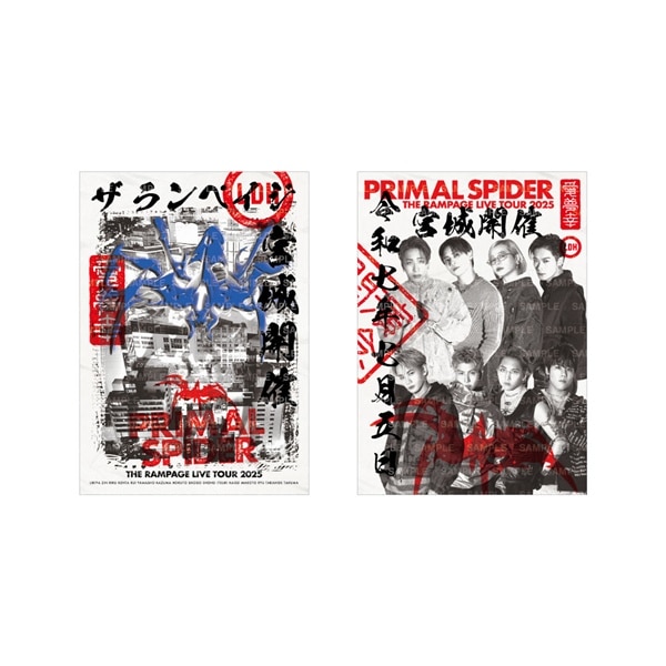 【7/5宮城】PRIMAL SPIDER 御楽印2枚セット/B