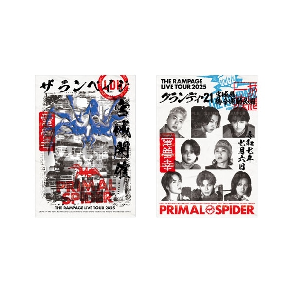 【7/6宮城】PRIMAL SPIDER 御楽印2枚セット/A