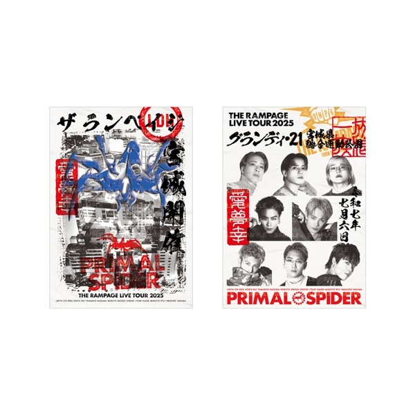 【7/6宮城】PRIMAL SPIDER 御楽印2枚セット/B