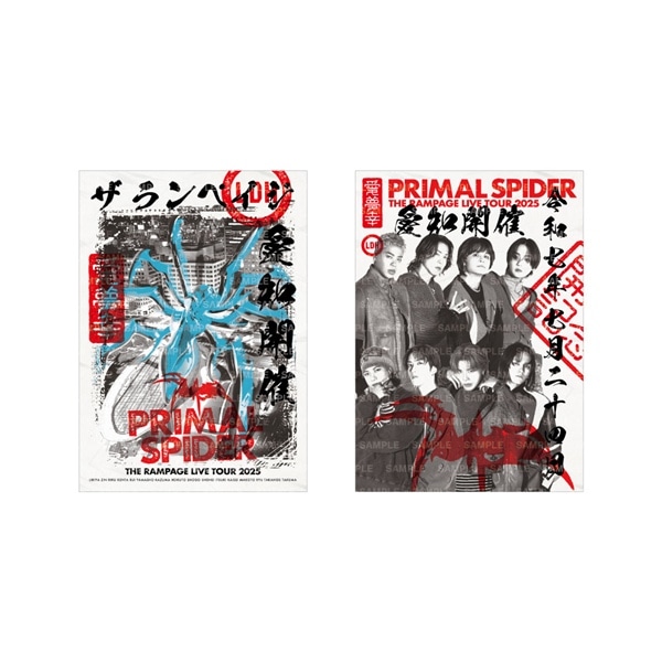 【7/24愛知】PRIMAL SPIDER 御楽印2枚セット/A