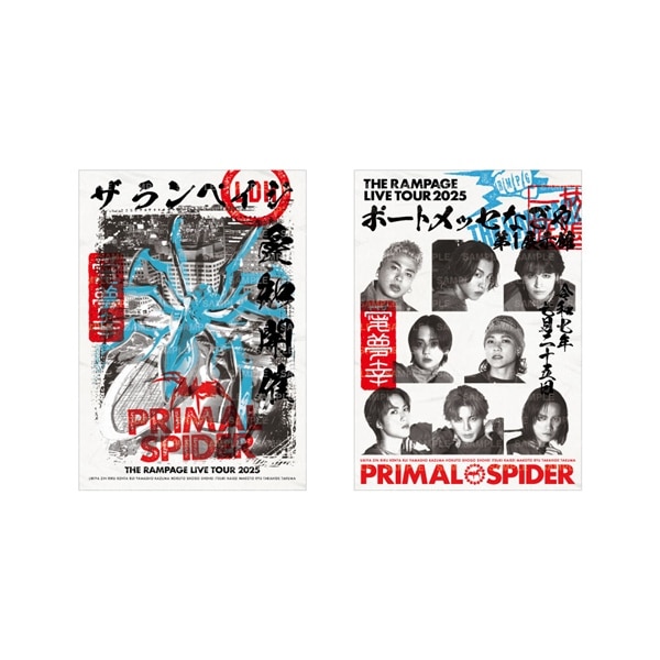 【7/25愛知】PRIMAL SPIDER 御楽印2枚セット/A