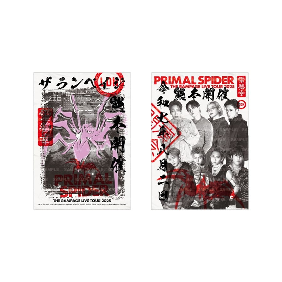 【8/2熊本】PRIMAL SPIDER 御楽印2枚セット/B 詳細画像 OTHER 1