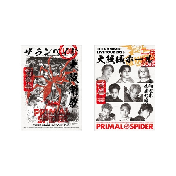 【9/7大阪】PRIMAL SPIDER 御楽印2枚セット/B