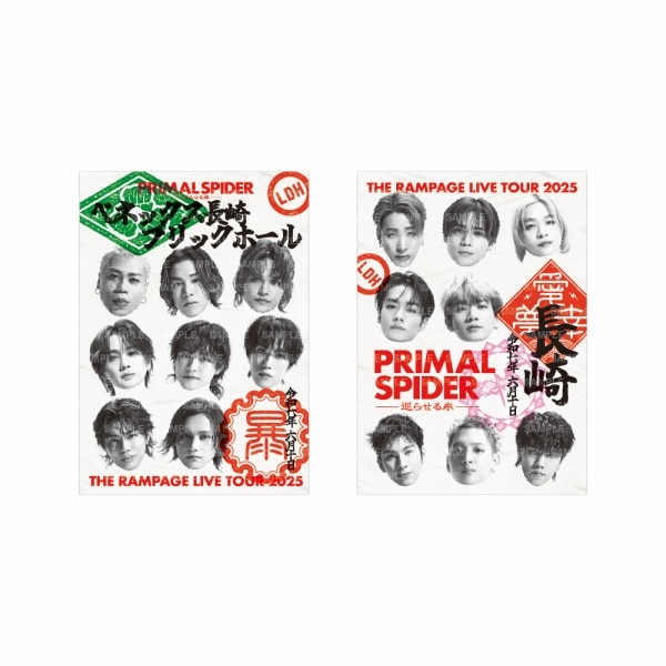 【長崎限定】PRIMAL SPIDER ～巡らせる糸～ 御楽印2枚セット