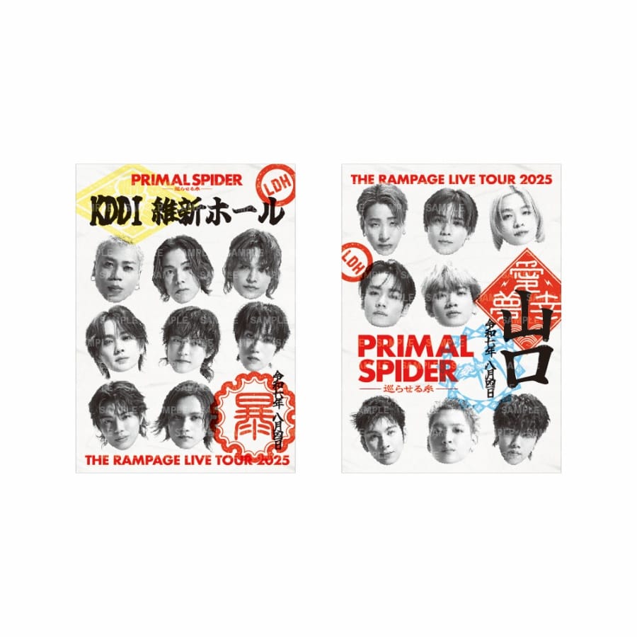 【山口限定】PRIMAL SPIDER ～巡らせる糸～ 御楽印2枚セット 詳細画像 OTHER 1