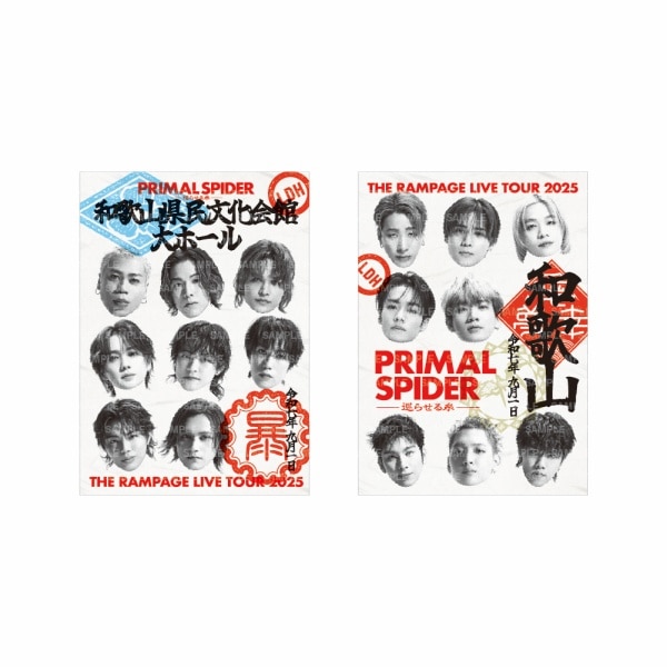 【和歌山限定】PRIMAL SPIDER ～巡らせる糸～ 御楽印2枚セット