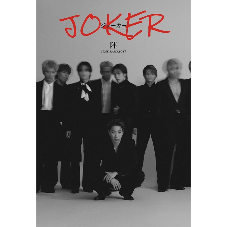 陣 1stエッセイ「JOKER」 詳細画像 陣 1