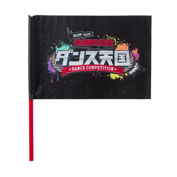 RUN RUN RAMPAGE！ ランラン・ダンス天国 フラッグ