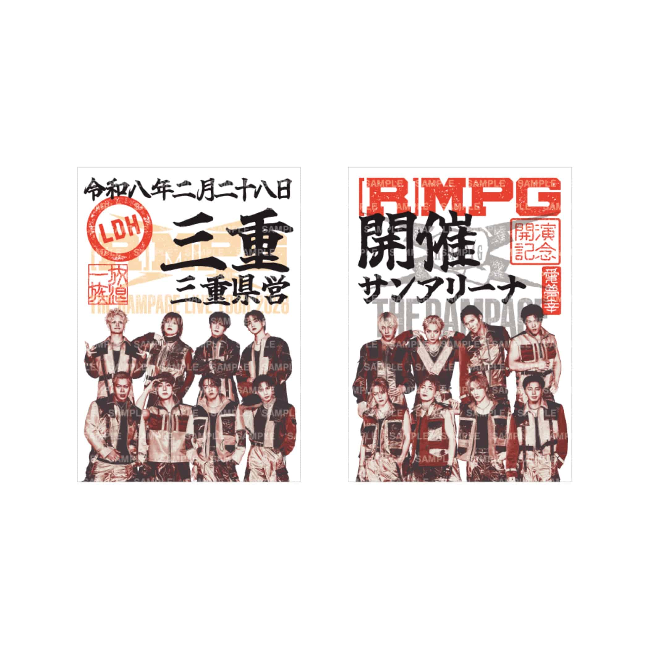 EXILE TRIBE STATION ONLINE STORE｜【2/28三重】(R)MPG 御楽印2枚セット