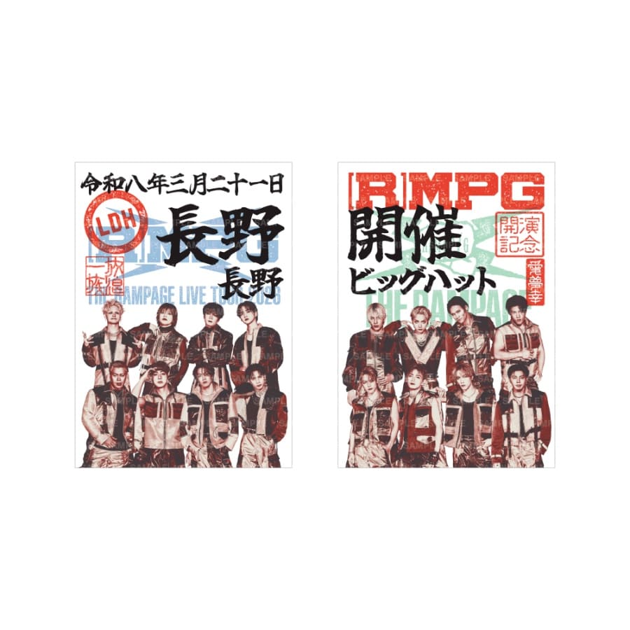 【3/21長野】(R)MPG 御楽印2枚セット 詳細画像 OTHER 1