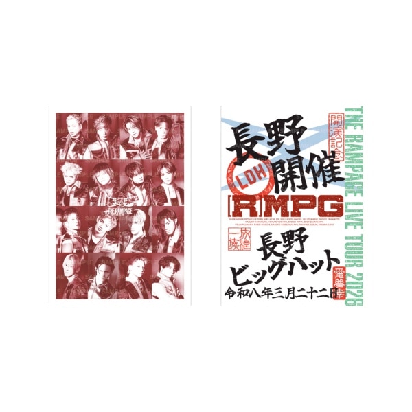 【3/22長野】(R)MPG 御楽印2枚セット