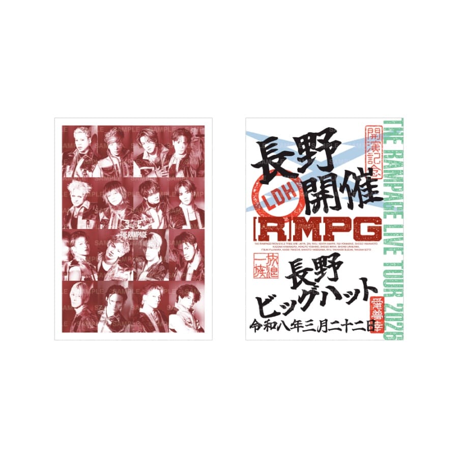 【3/22長野】(R)MPG 御楽印2枚セット 詳細画像 OTHER 1