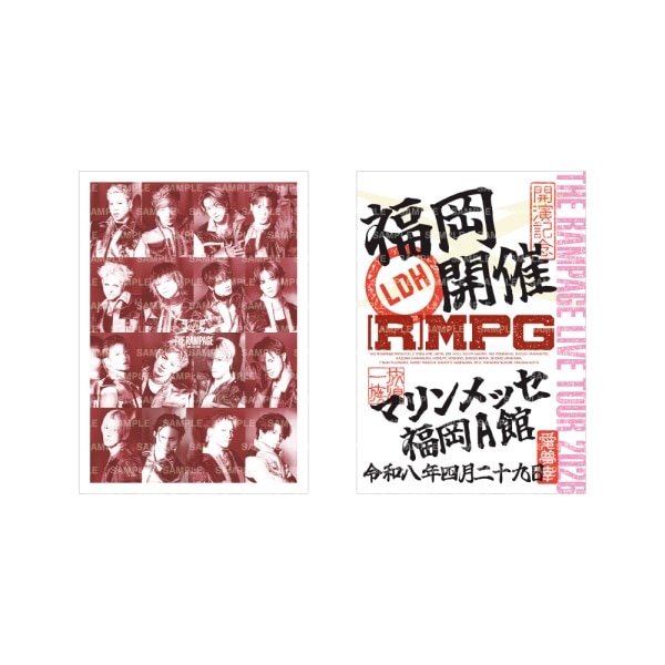 【4/29福岡】(R)MPG 御楽印2枚セット