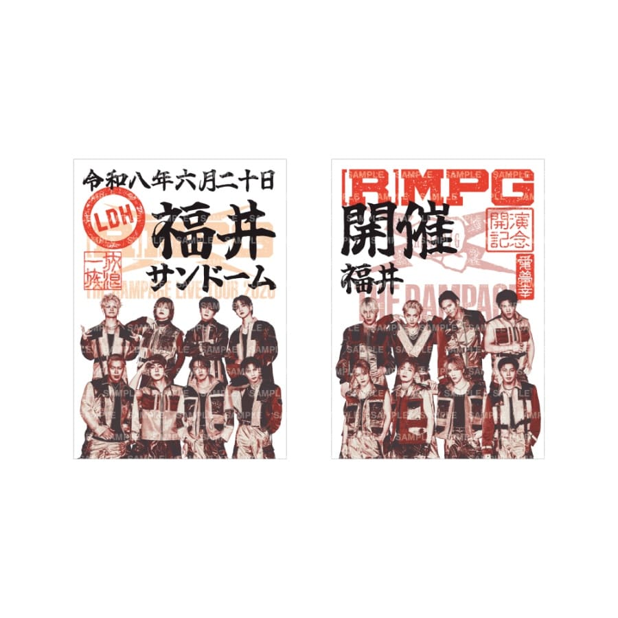 【6/20福井】(R)MPG 御楽印2枚セット 詳細画像 OTHER 1