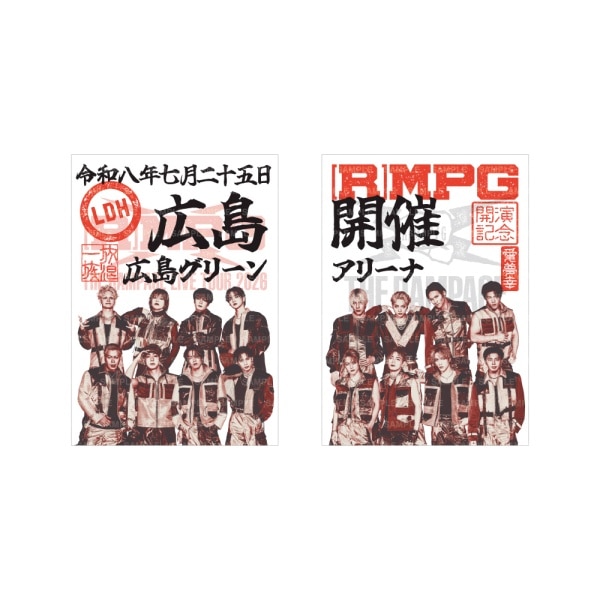 【7/25広島】(R)MPG 御楽印2枚セット