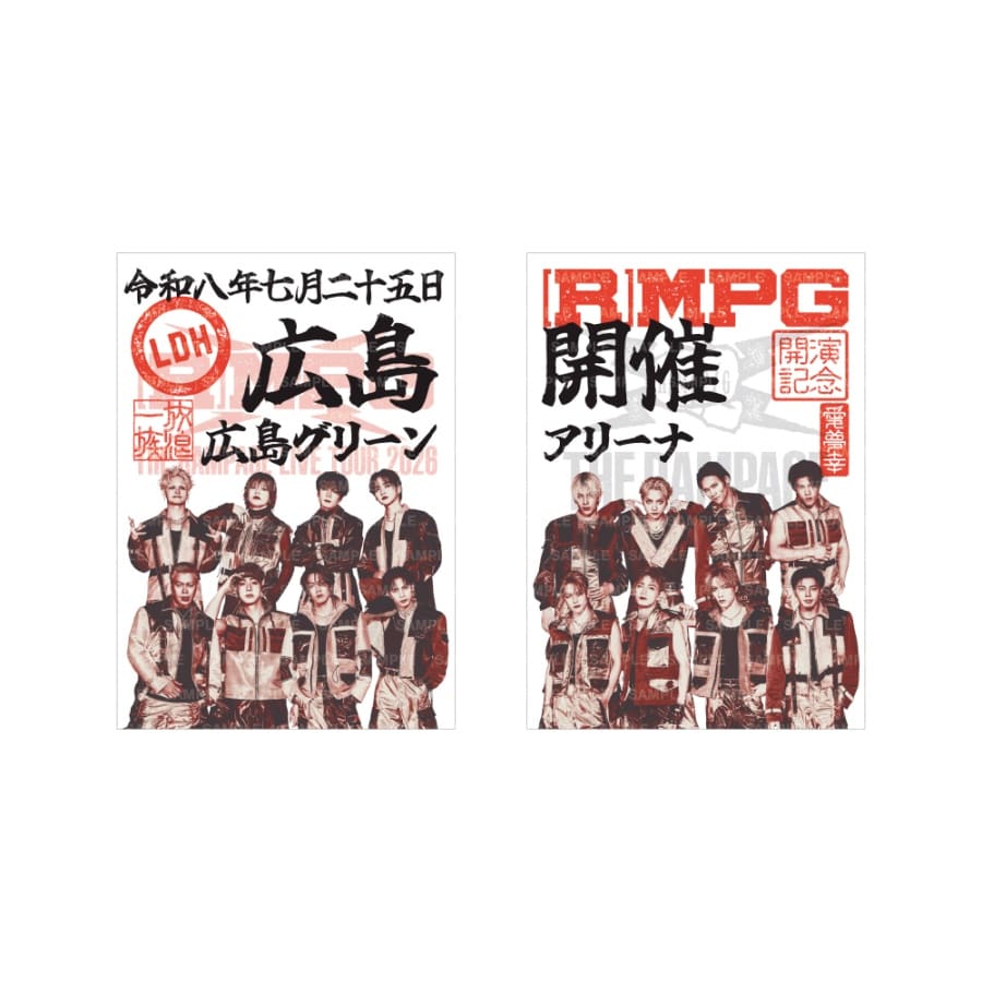 【7/25広島】(R)MPG 御楽印2枚セット 詳細画像 OTHER 1