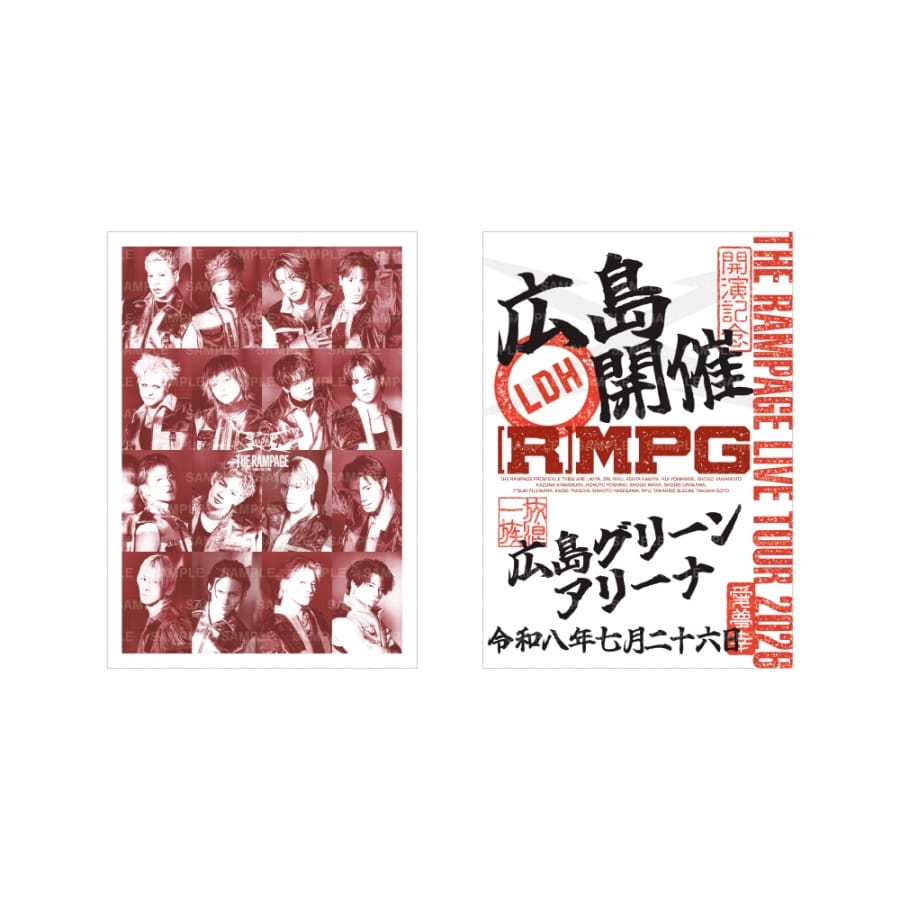 【7/26広島】(R)MPG 御楽印2枚セット 詳細画像 OTHER 1