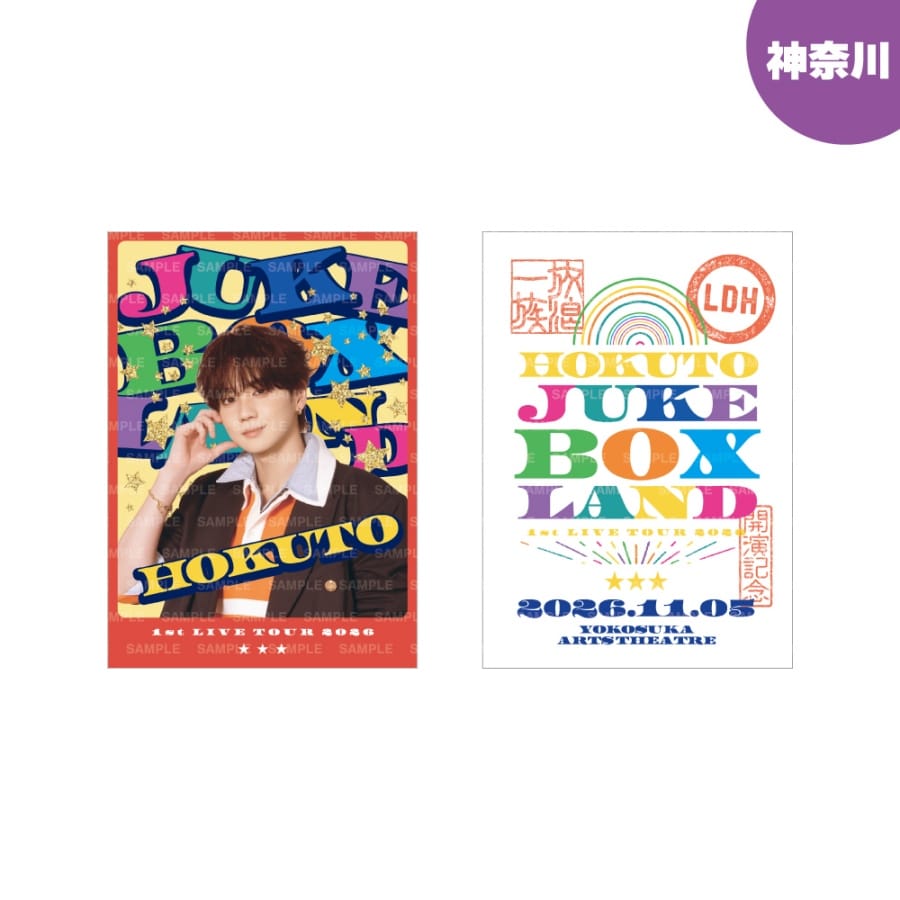 【11/5神奈川】HOKUTO JUKE BOX LAND 御楽印2枚セット 詳細画像 OTHER 1