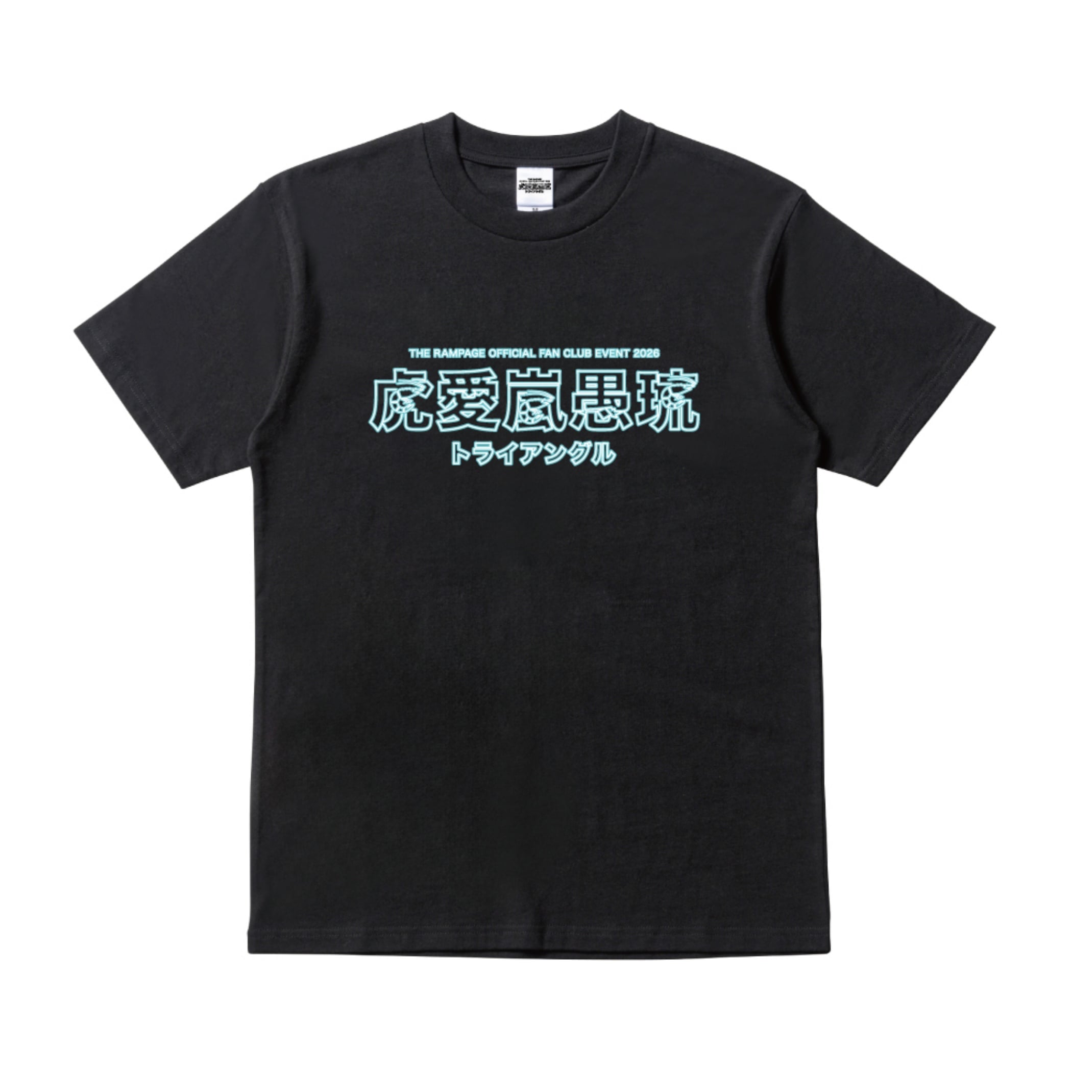 【新品】UPRISING TOKYO×ExWHYZ Tシャツ L EXILE TRIBE STATION ONLINE STORE｜虎愛嵐愚琉 2026 Tシャツ/BLACK