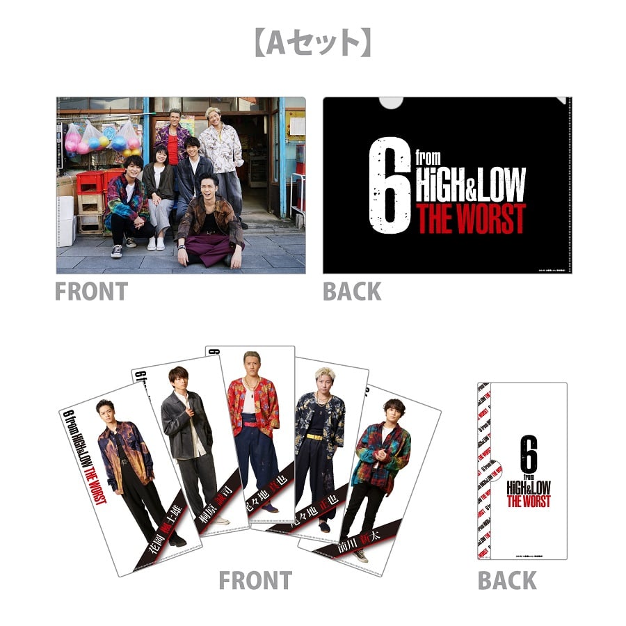 Exile Tribe Station Online Store 6 From High Amp Low The Worst クリアファイル Amp マルチファイルセット A Exile Tribe Station Online Store 6 From High Amp Low The Worst クリアファイル Amp マルチファイルセット A