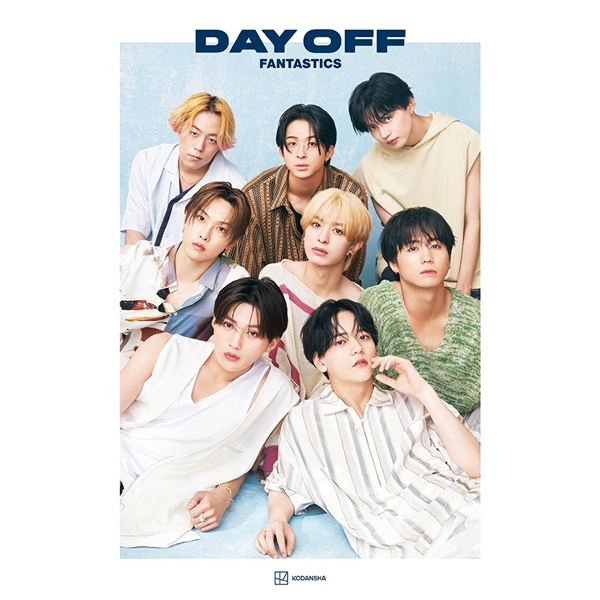 FANTASTICS写真集 ｢DAY OFF｣