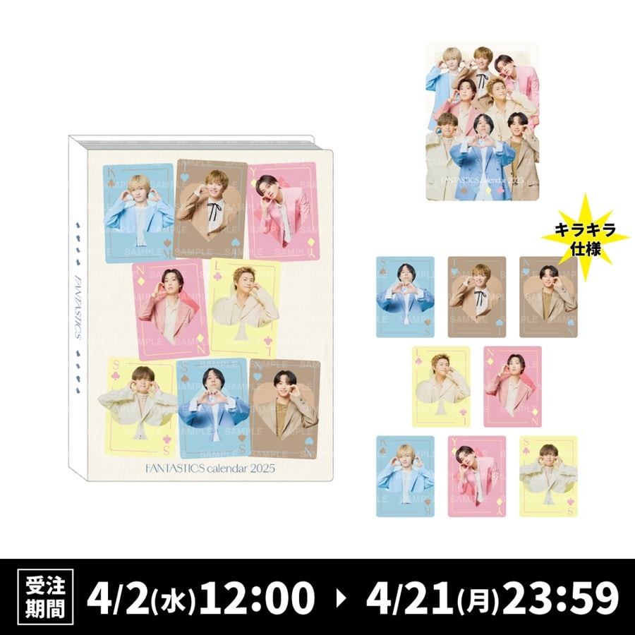 FANTASTICS 2025 カレンダー フォトカードホルダー&フォトカード2枚セット 詳細画像 カラー共通 1