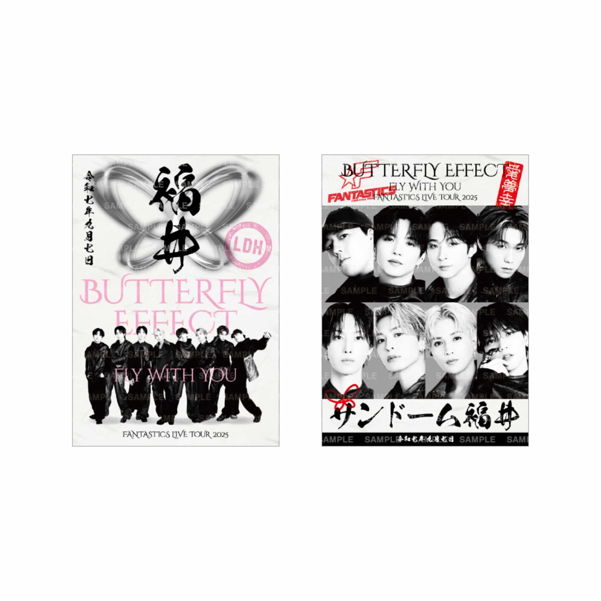 FANTASTICS 御楽印 会場限定(BUTTERFLY) EXILE TRIBE STATION ONLINE STORE|【9/7福井】BUTTERFLY
