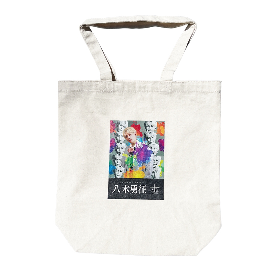 八木勇征 with 一人十色アート展 キービジュアルトートバッグ 詳細画像 OTHER 1