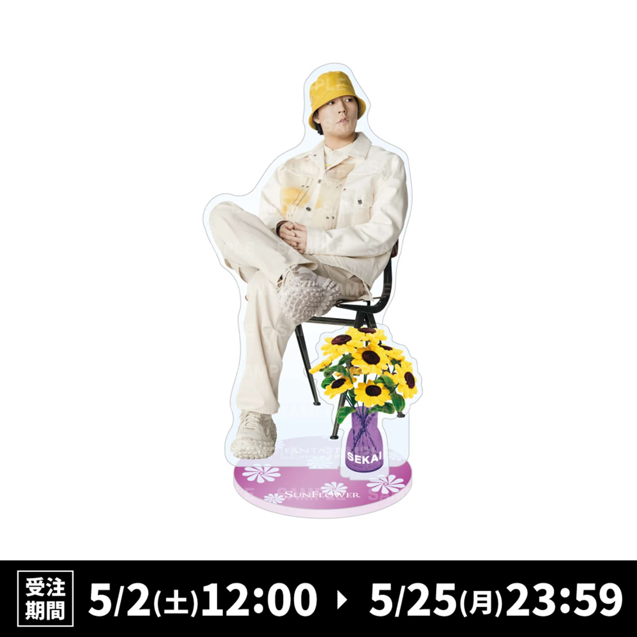 EXILE TRIBE STATION ONLINE STORE｜SUNFLOWER BIGアクリルスタンド/世界
