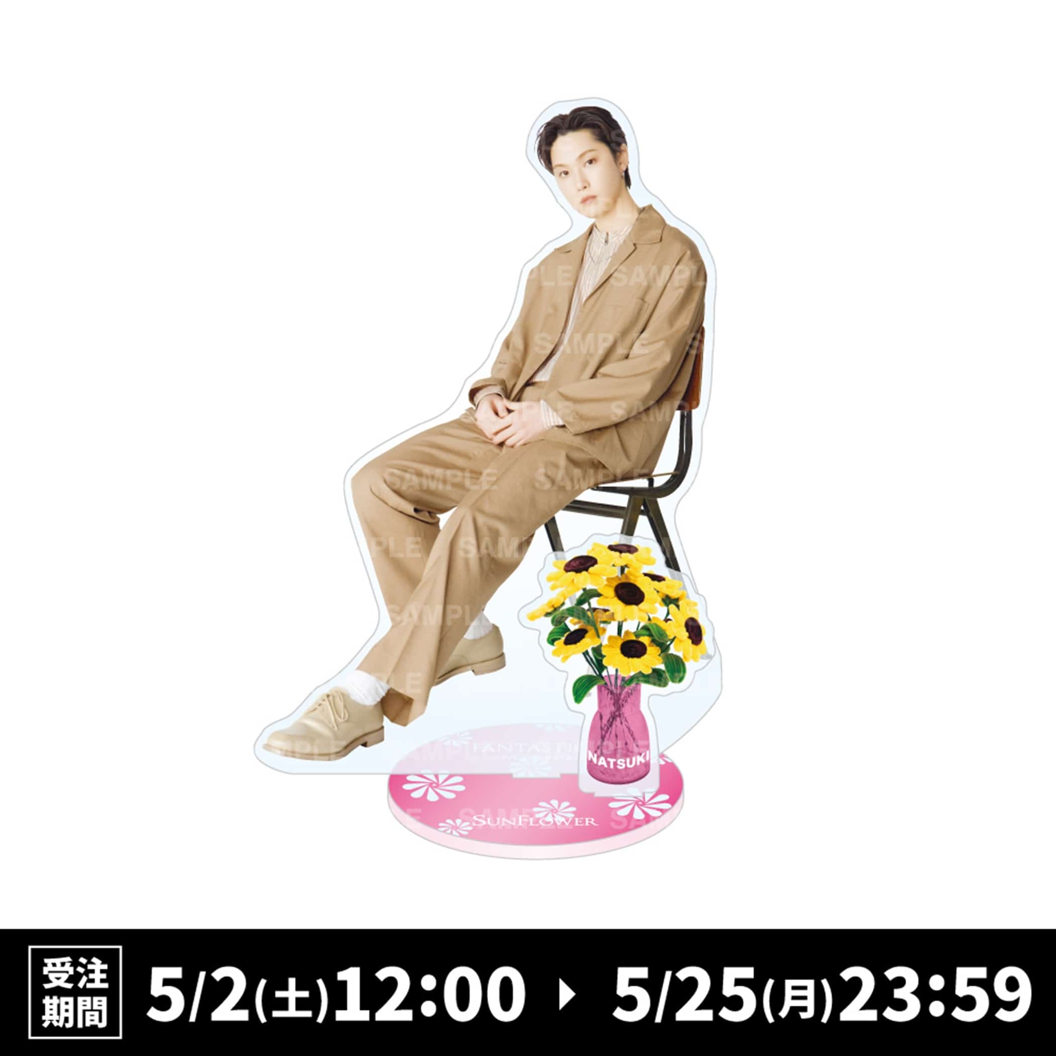 EXILE TRIBE STATION ONLINE STORE｜SUNFLOWER BIGアクリルスタンド/堀夏喜