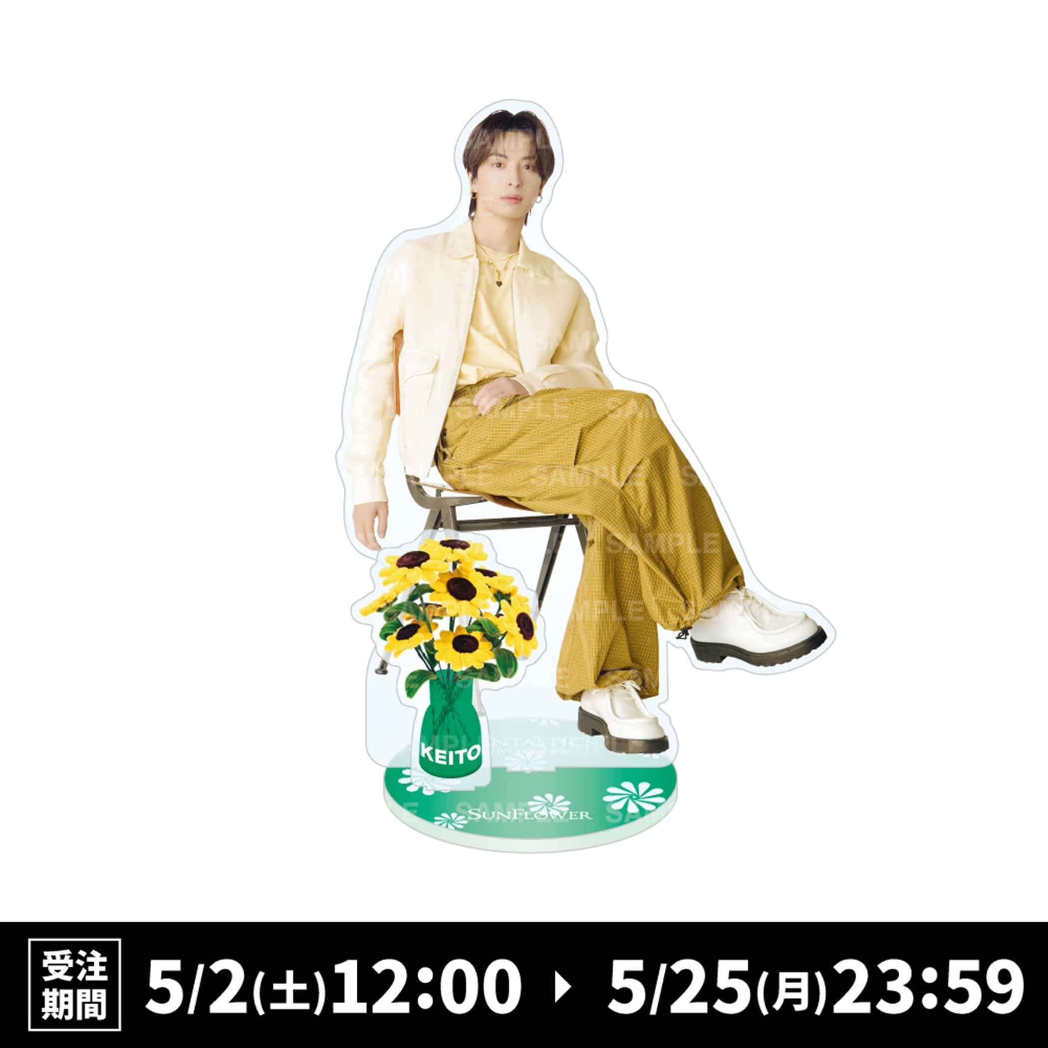 木村慧人　ボイスアクリルスタンド　MORNING SUN 【未開封】 NEWS[【EXILE B HAPPY】LDHオフィシャルSHOP / mu-mo SHOP限定商品