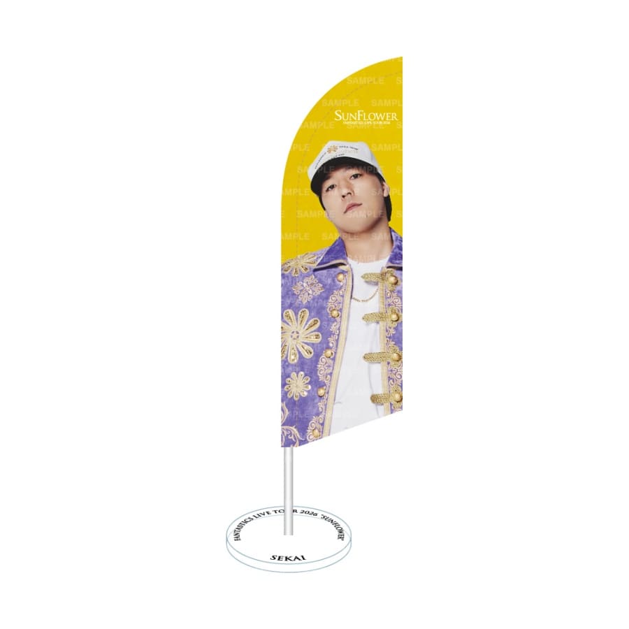 SUNFLOWER ミニバナー/世界 詳細画像 カラー共通 1