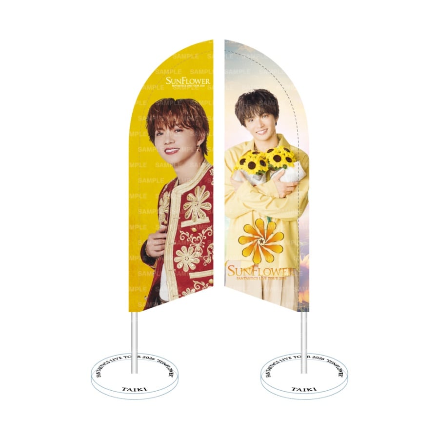 SUNFLOWER ミニバナー/佐藤大樹 詳細画像 佐藤大樹 1