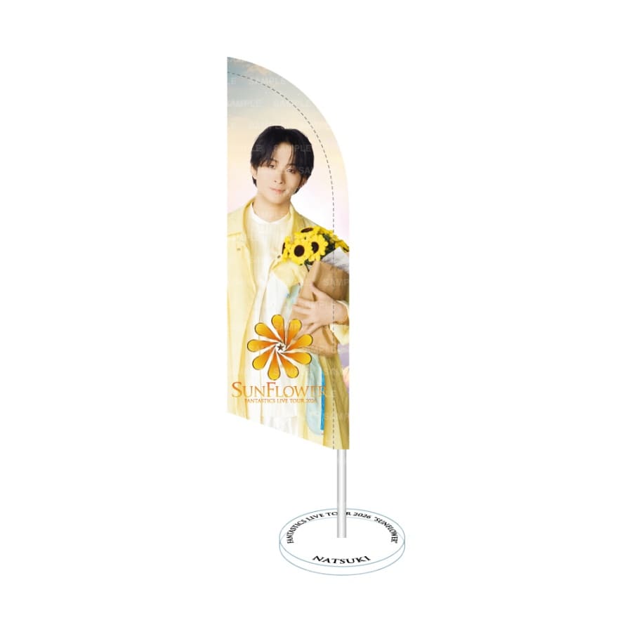 SUNFLOWER ミニバナー/澤本夏輝 詳細画像 カラー共通 2