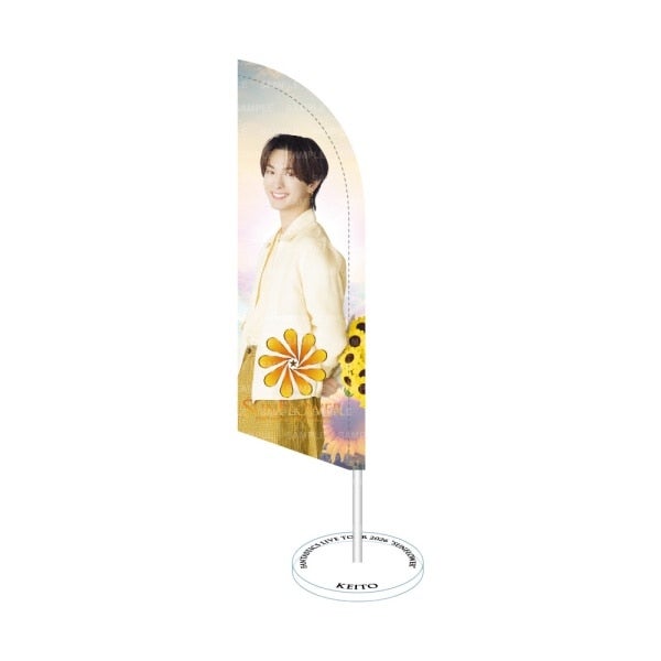 SUNFLOWER ミニバナー/木村慧人 詳細画像