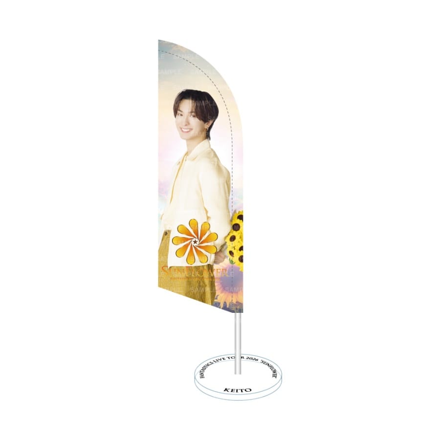 SUNFLOWER ミニバナー/木村慧人 詳細画像 カラー共通 2
