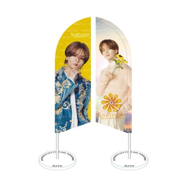 SUNFLOWER ミニバナー/中島颯太